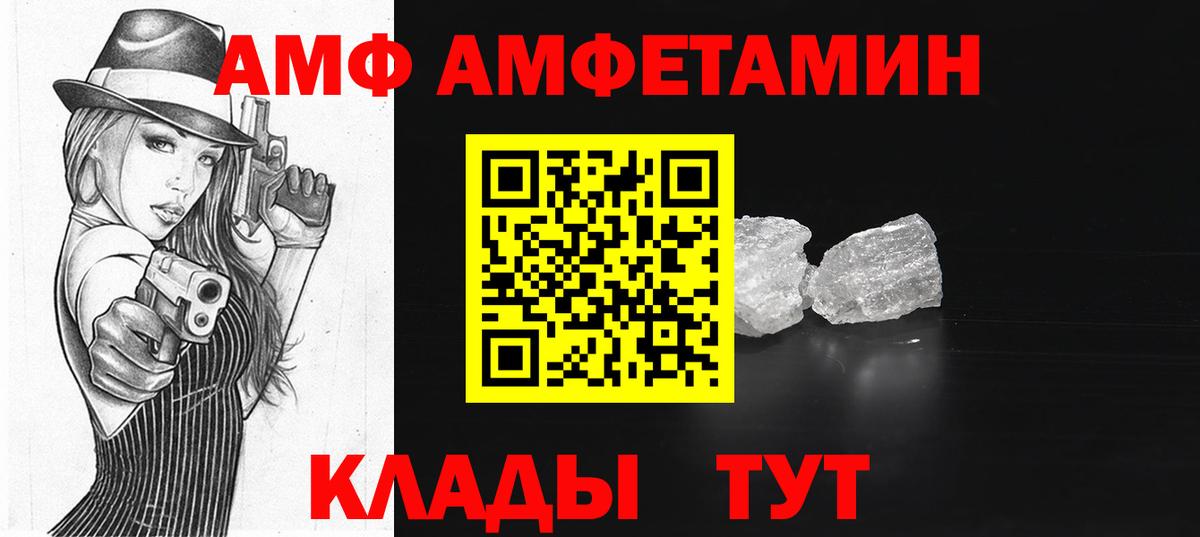 Сланцы  Amphetamine Розовый  OMG маркетплейс  Амфетамин  Вход с VPN  АМФ 