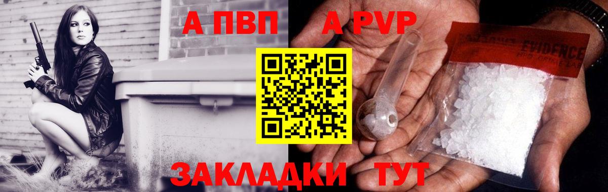 Сланцы  Alfa_PVP мука  Вход с VPN  Alfa_PVP СК 