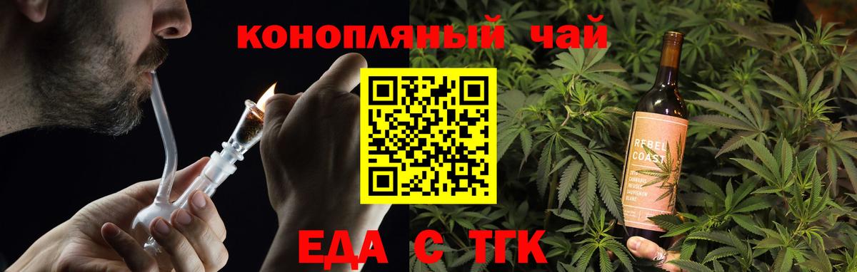 Сланцы  Cannafood марихуана  Вход с VPN 