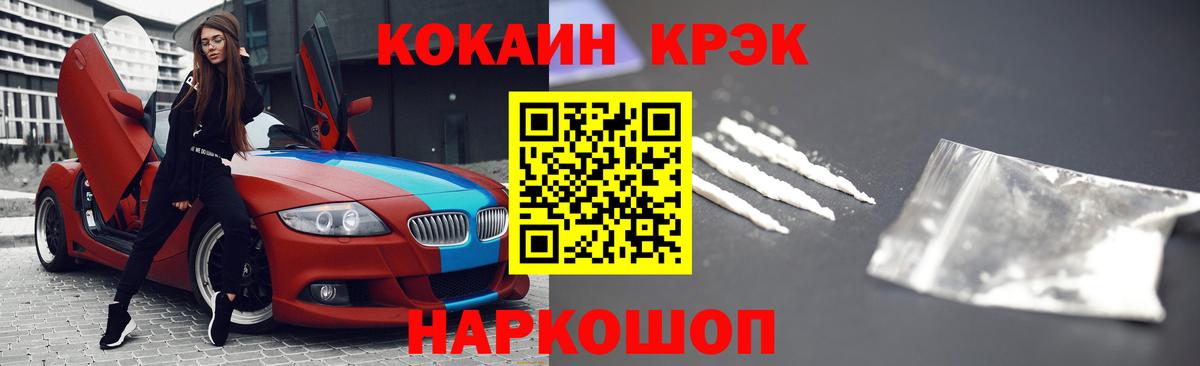 Кокаин  COCAIN 98%  Вход с VPN  COCAIN Эквадор  Сланцы 