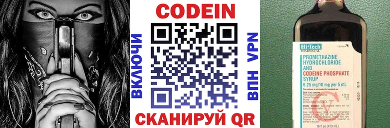 Codein Purple Drank Сланцы