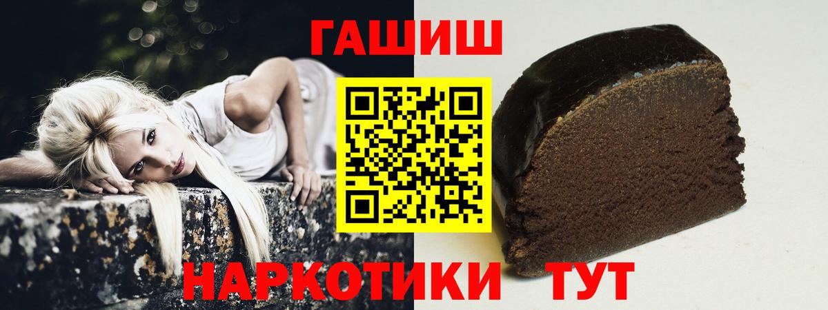 Гашиш hashish  что такое   ГАШИШ  Вход с VPN  Сланцы  ГАШ Premium 