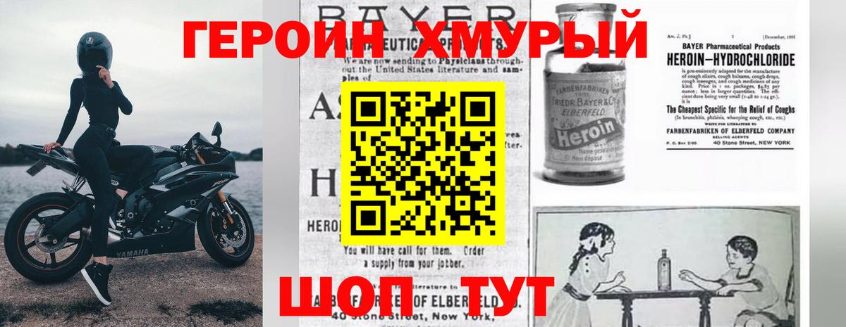 ГЕРОИН гречка Сланцы