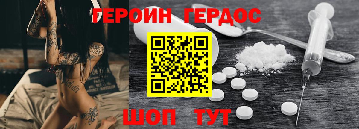 Сланцы  Героин  Вход с VPN  ГЕРОИН герыч 