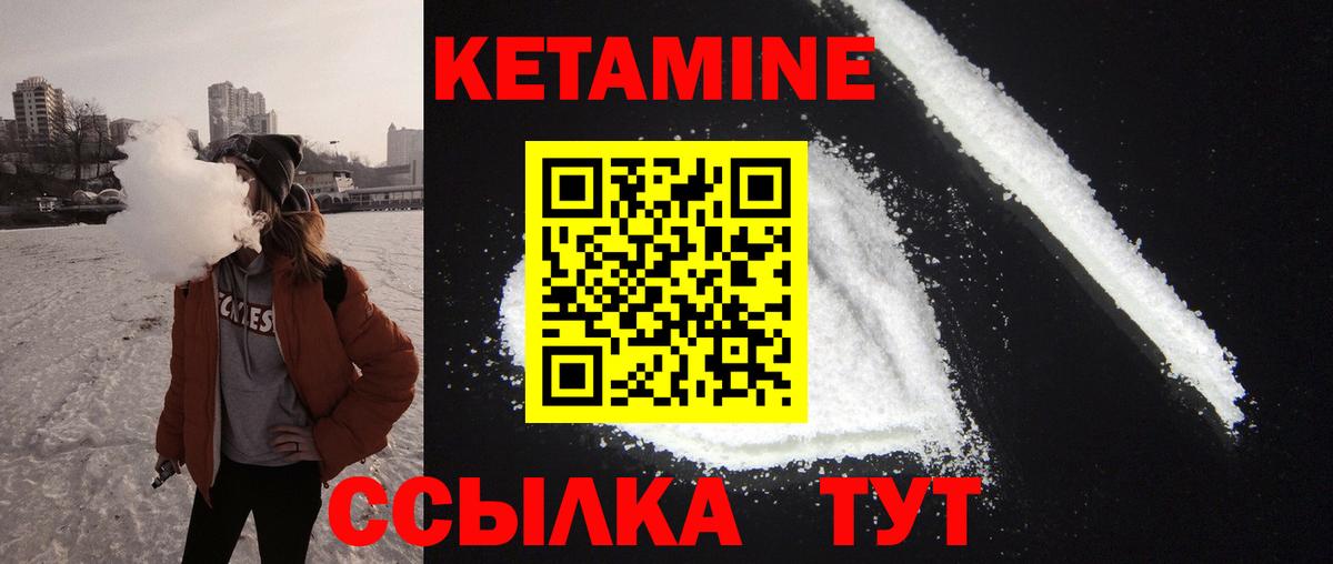 КЕТАМИН VHQ  Вход с VPN  КЕТАМИН ketamine  Сланцы 