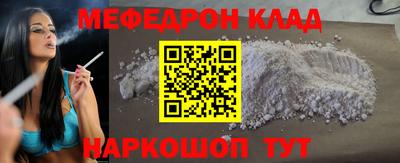 мефедрон Северобайкальск