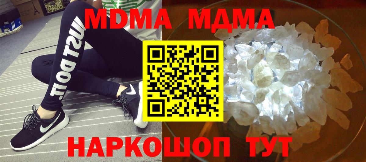 MDMA crystal  Вход с VPN  MDMA crystal  Сланцы 