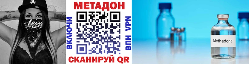 МЕТАДОН methadone  купить закладку  Сланцы 