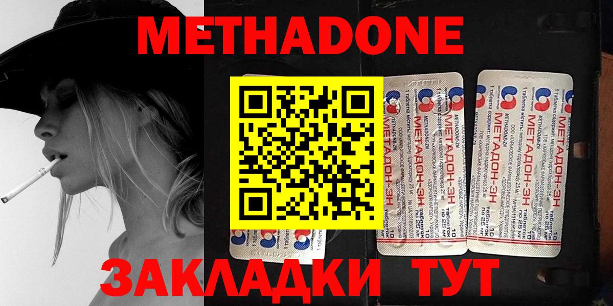 Сланцы  МЕТАДОН VHQ  Вход с VPN 