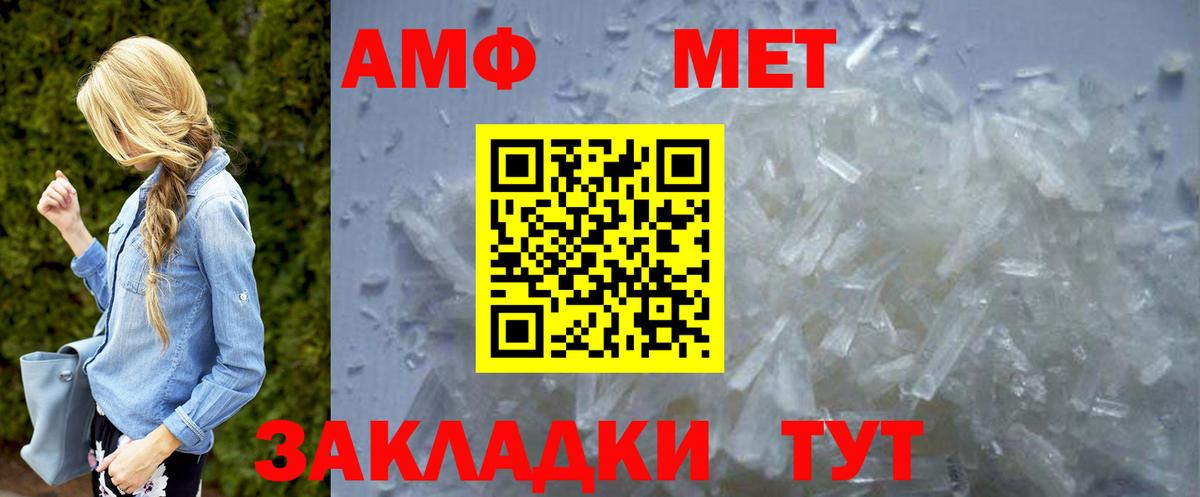 МЕТАМФЕТАМИН  Вход с VPN  Сланцы  Метамфетамин мет 