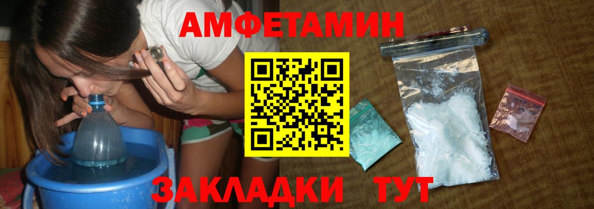 МЕТАМФЕТАМИН винт Сланцы