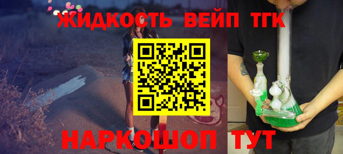 ТГК Wax  где купить   Сланцы  Вход с VPN 